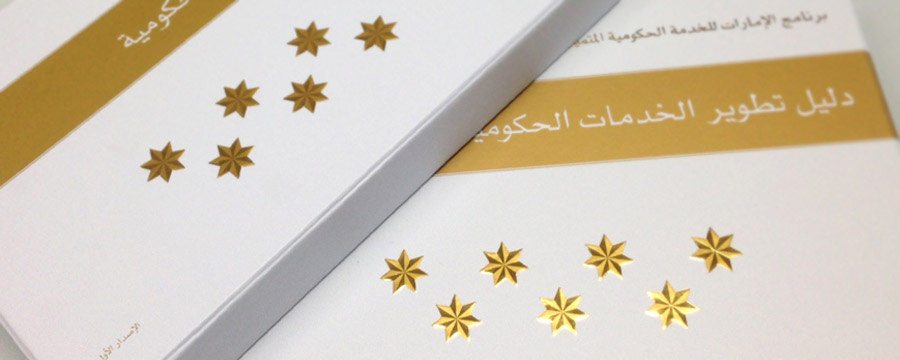 Creative Wedding Stationery in Dubai by Sketches DMCC